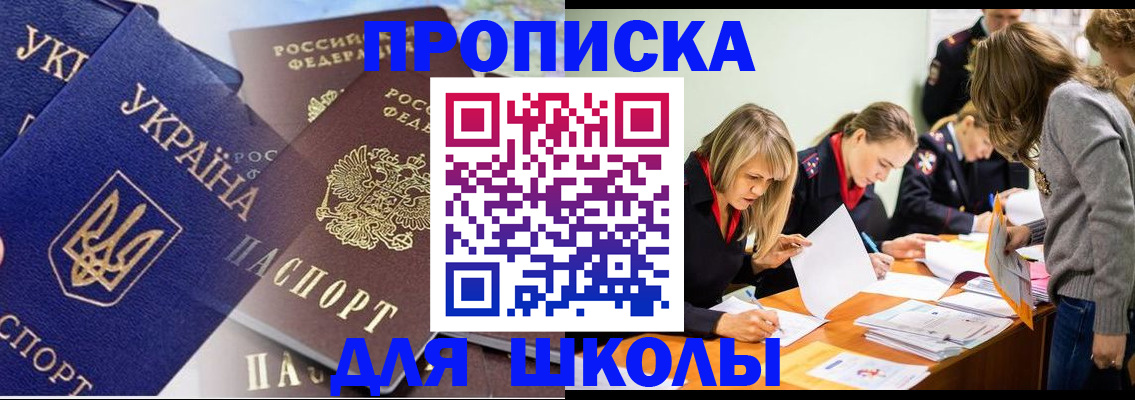 прописка регистрация в Аркадаке
