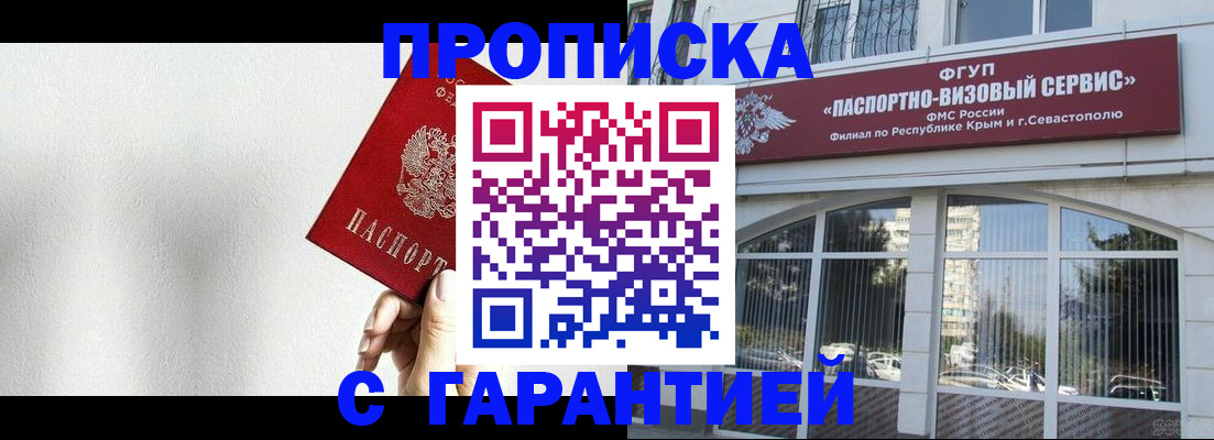 прописка ребенка в Аркадаке